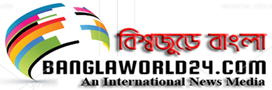 Bangla World 24